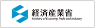 経済産業省